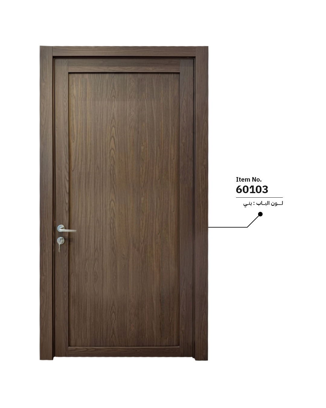 باب داخلي بسماكة 6 سم 60103