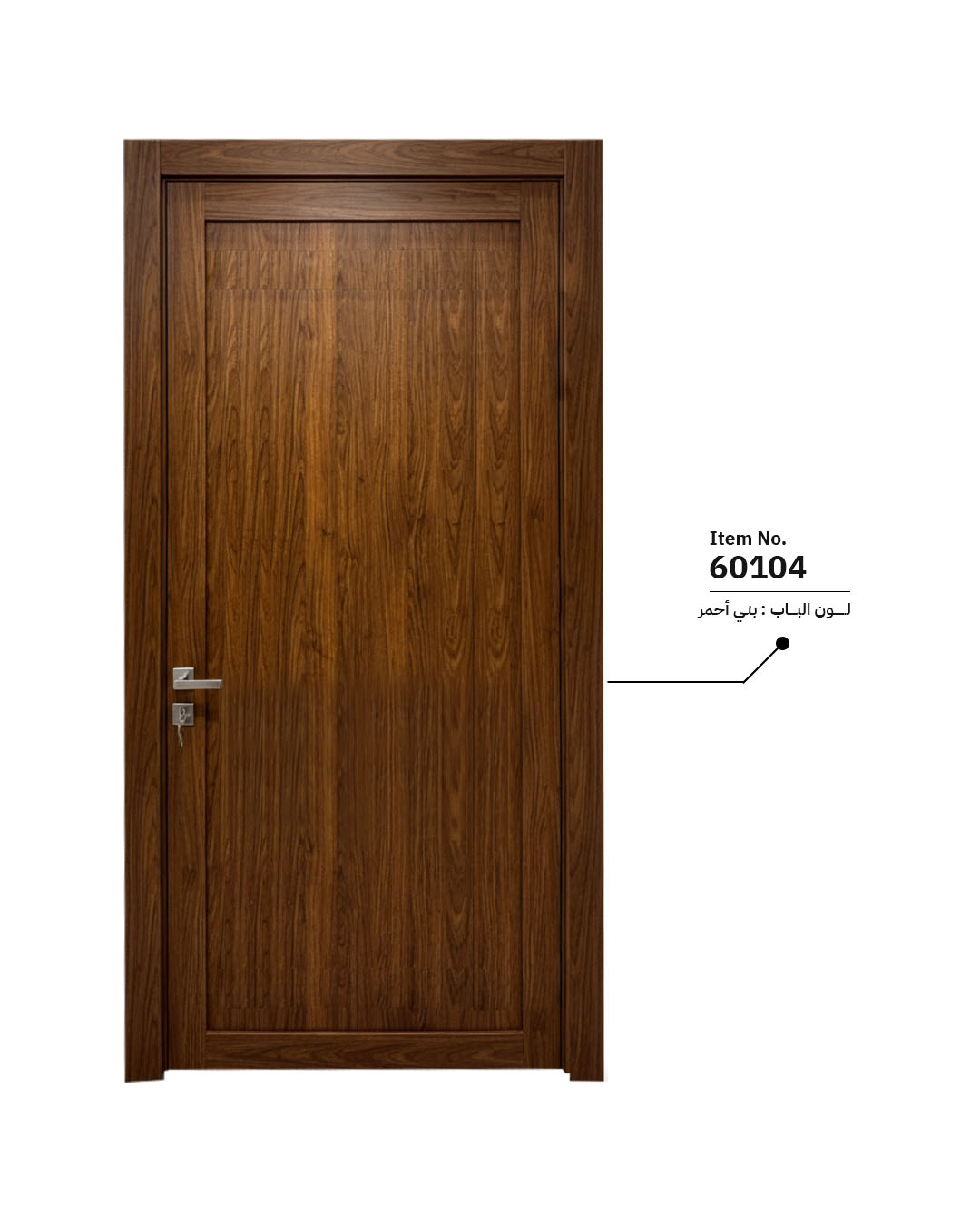باب داخلي بسماكة 6 سم 60104