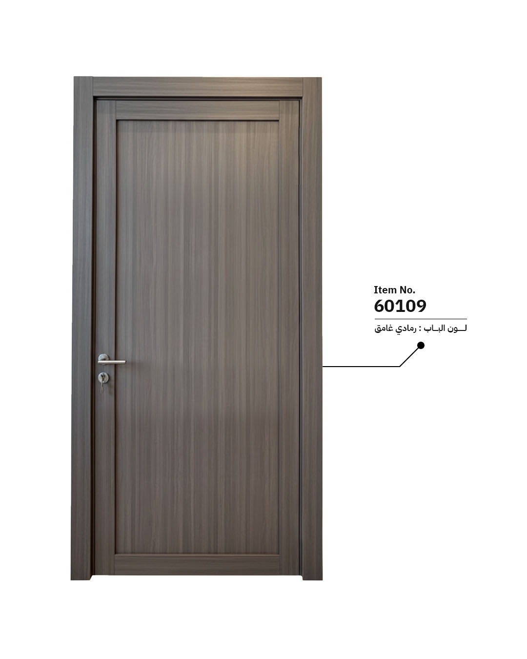 باب داخلي بسماكة 6 سم 60109