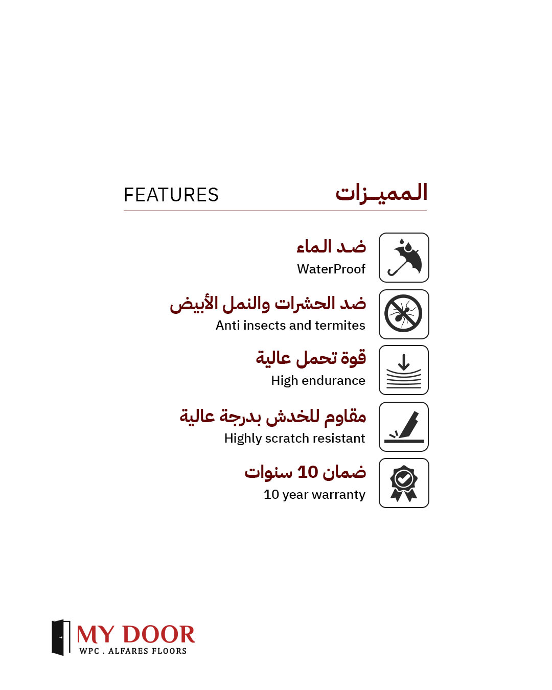 باب داخلي بسماكة 6 سم 60103 - الصورة 3