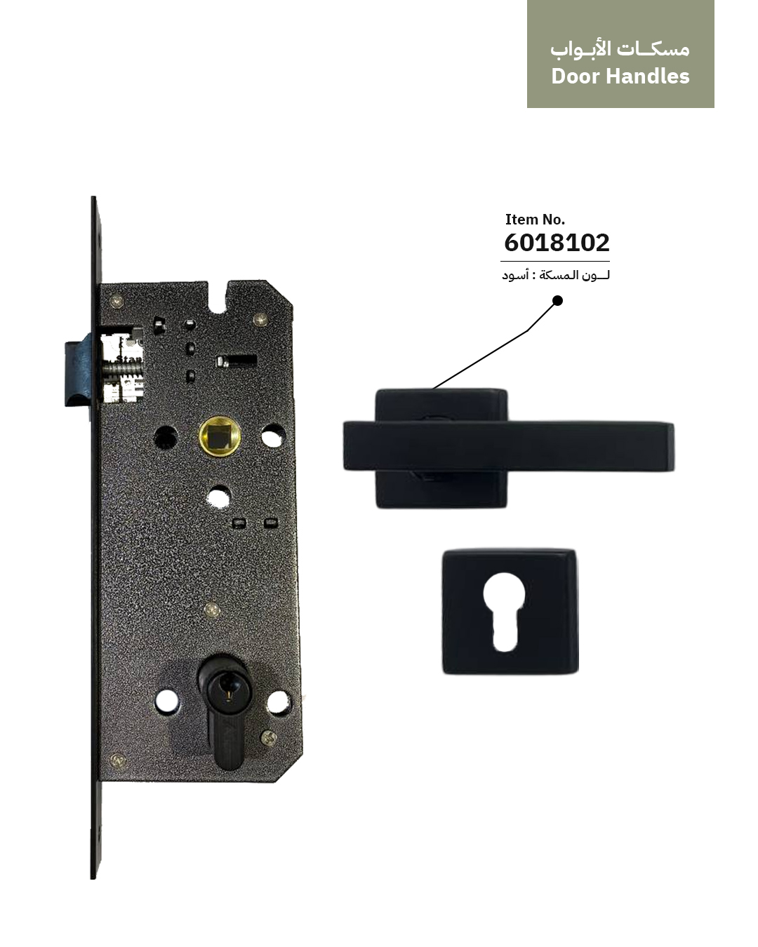 طقم ماسكة باب مع كيلون مع سلندر لون أسود 6018102 - الصورة 2
