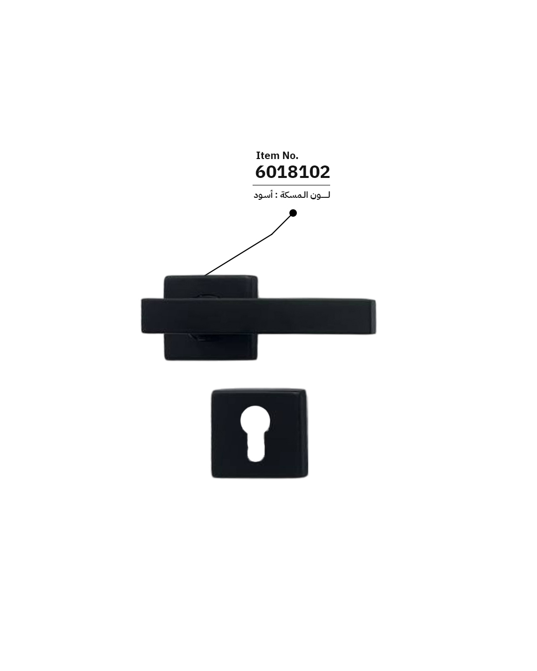 طقم ماسكة باب مع كيلون مع سلندر لون أسود 6018102