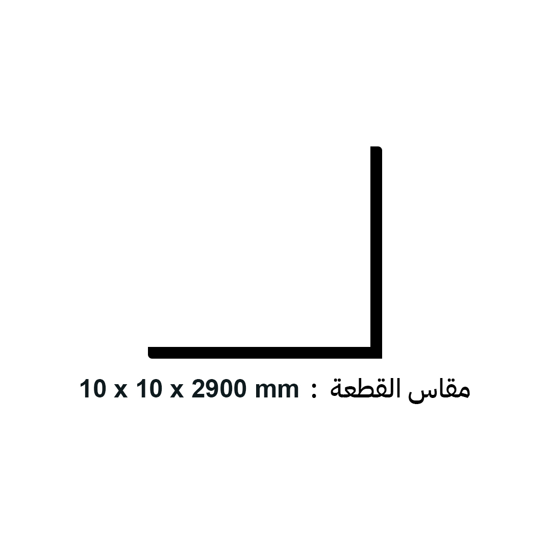 إكسسوار ألمنيوم زاويــة - الصورة 6